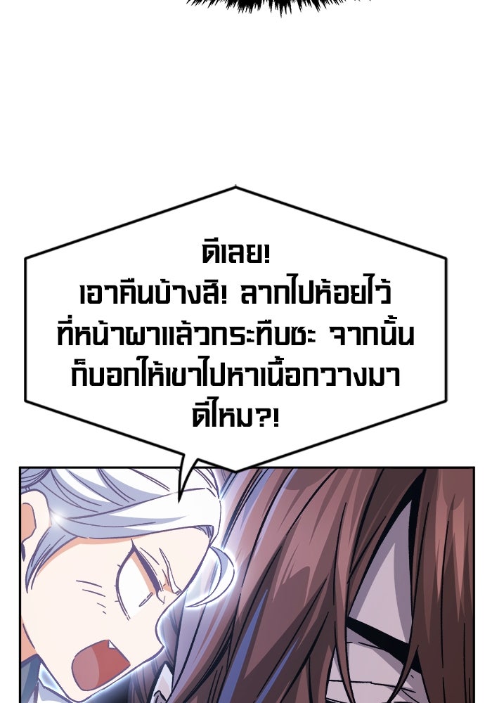 เซียนสัมผัสดาบ - หน้า 80