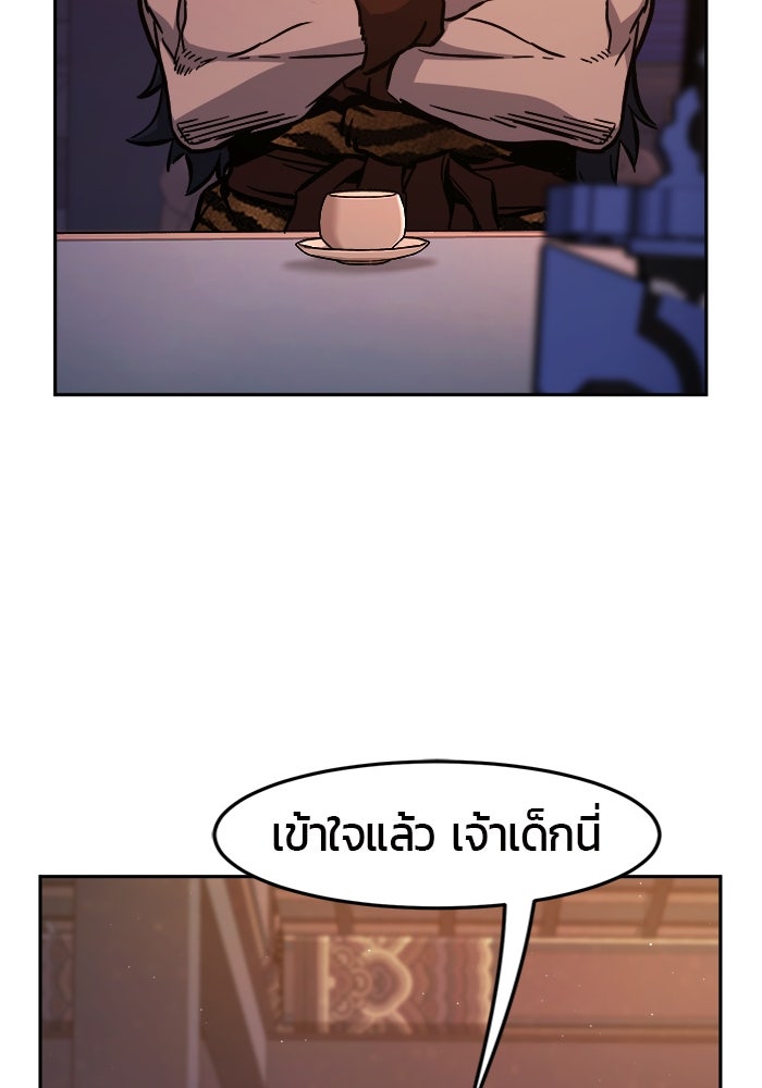 เซียนสัมผัสดาบ - หน้า 86