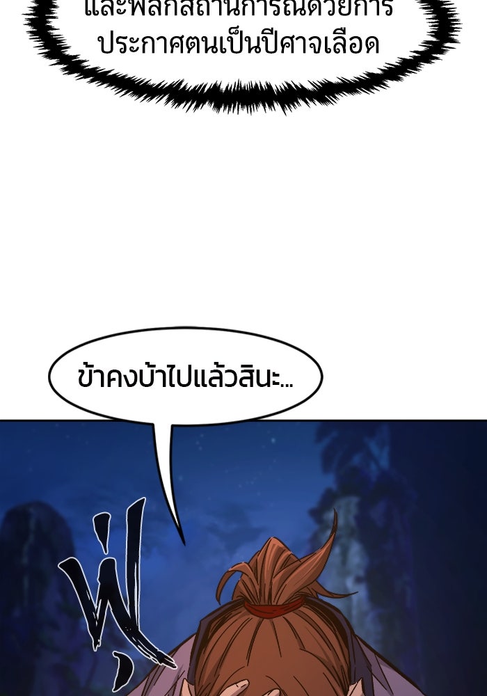 เซียนสัมผัสดาบ - หน้า 9