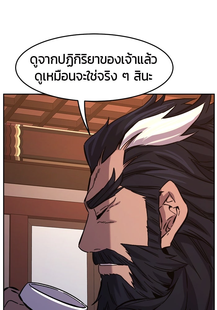 เซียนสัมผัสดาบ - หน้า 92