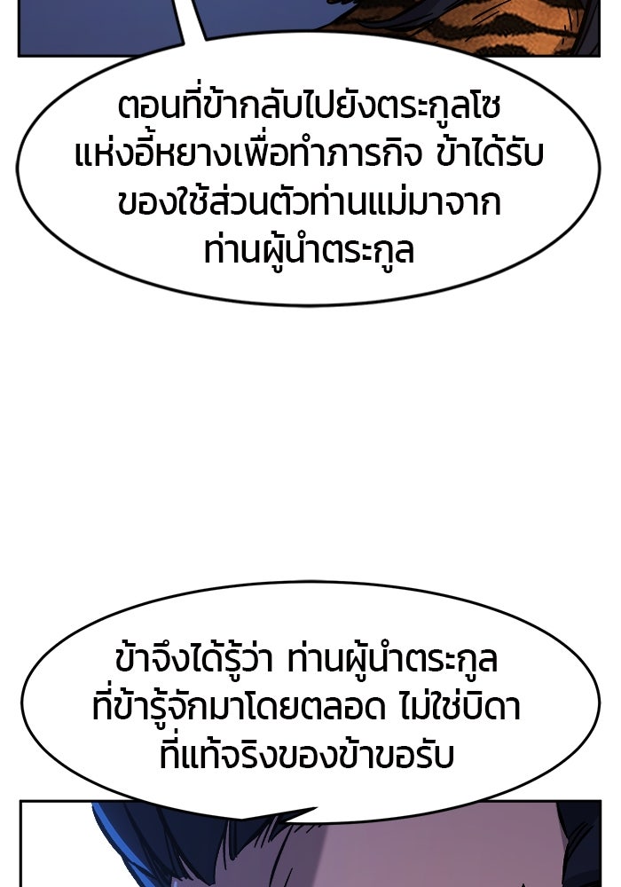 เซียนสัมผัสดาบ - หน้า 95