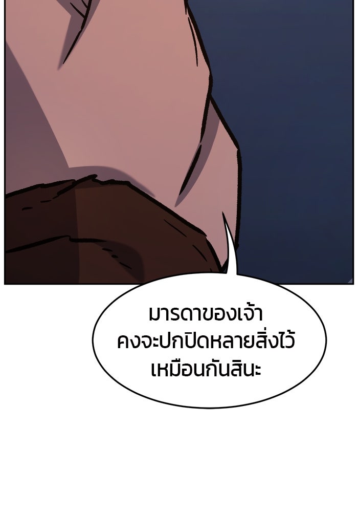 เซียนสัมผัสดาบ - หน้า 98