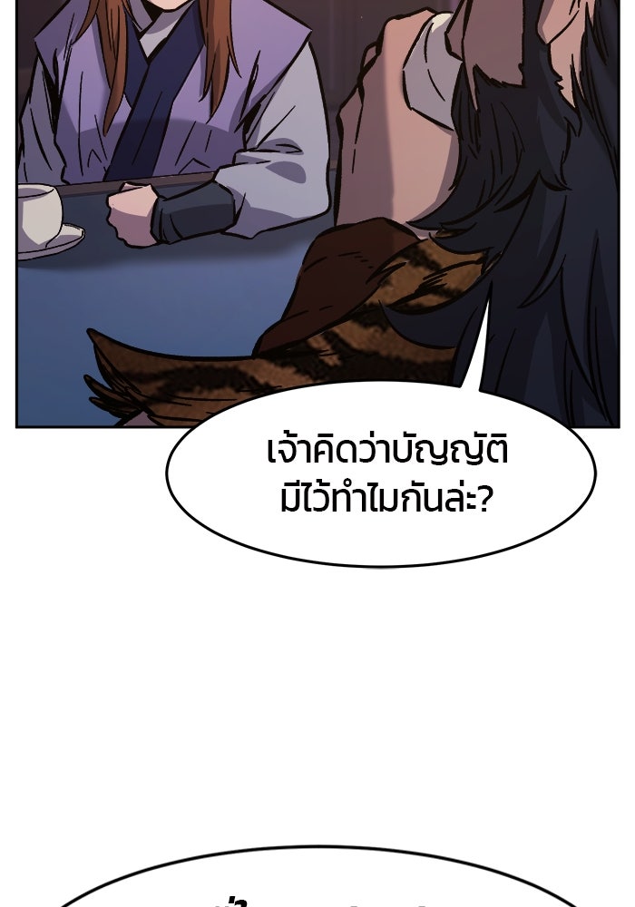 เซียนสัมผัสดาบ - หน้า 10