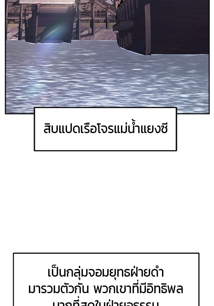 เซียนสัมผัสดาบ - หน้า 100