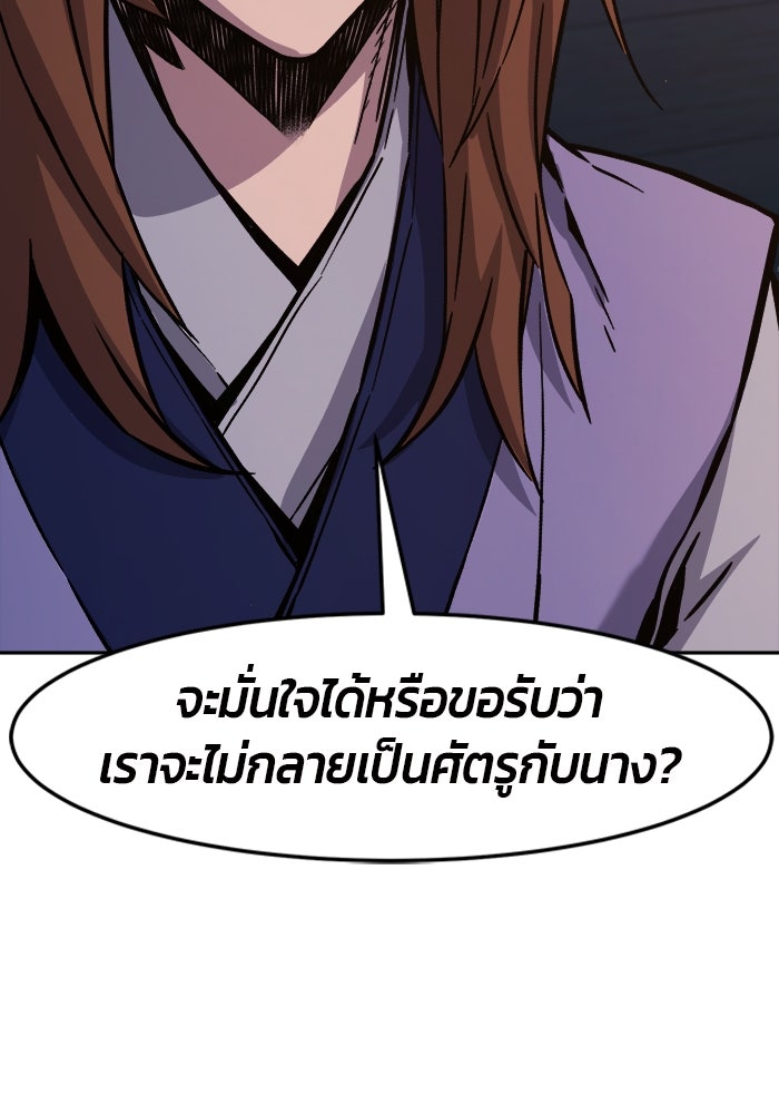 เซียนสัมผัสดาบ - หน้า 12