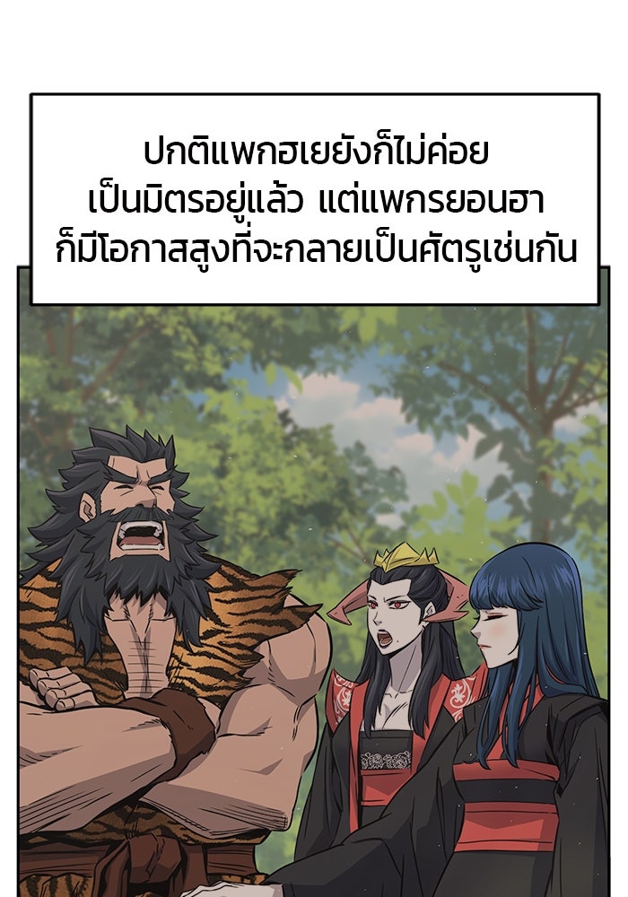 เซียนสัมผัสดาบ - หน้า 13