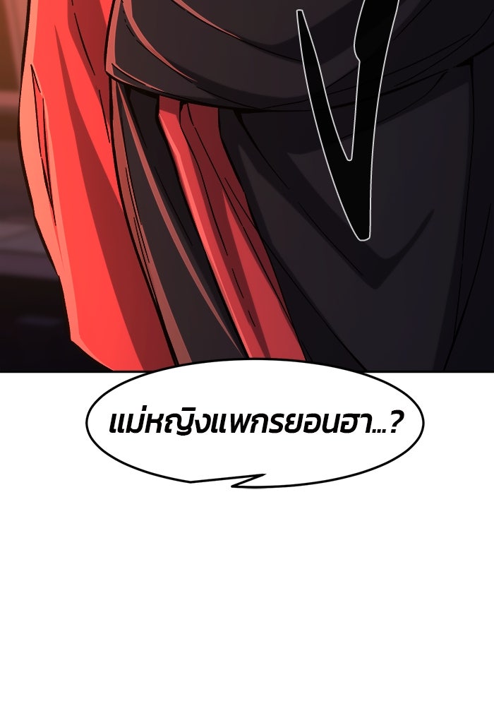 เซียนสัมผัสดาบ - หน้า 142
