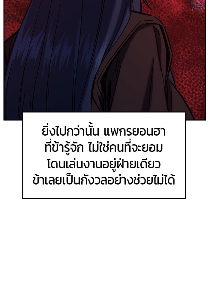 เซียนสัมผัสดาบ - หน้า 16
