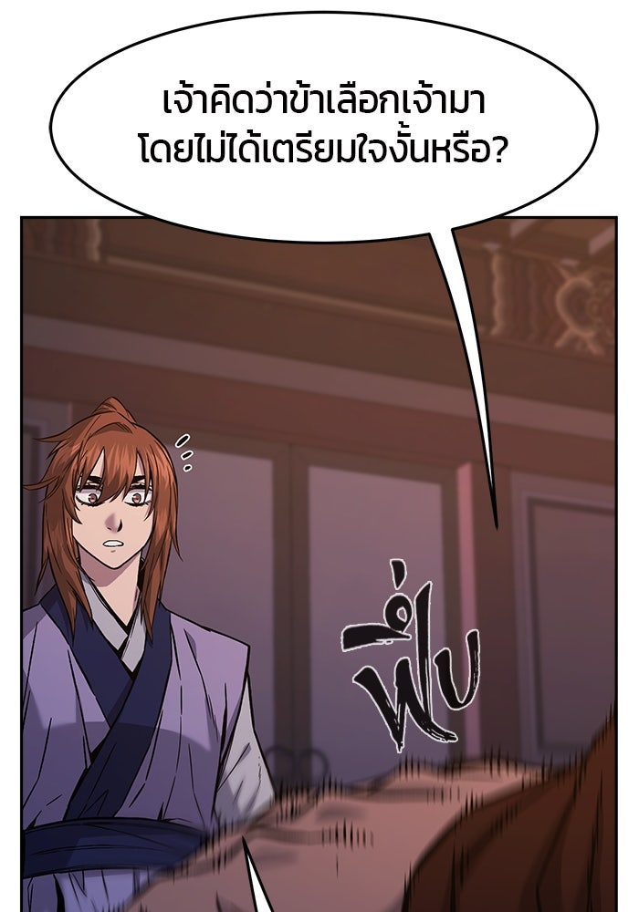 เซียนสัมผัสดาบ - หน้า 17