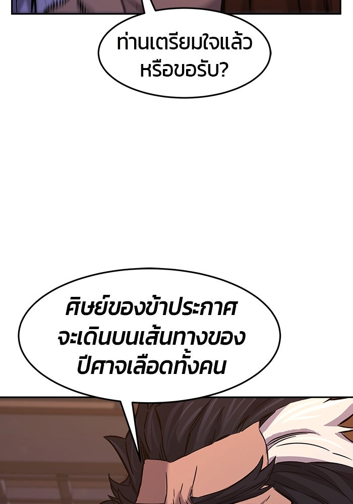 เซียนสัมผัสดาบ - หน้า 18