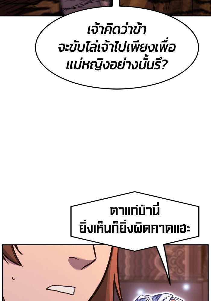 เซียนสัมผัสดาบ - หน้า 20