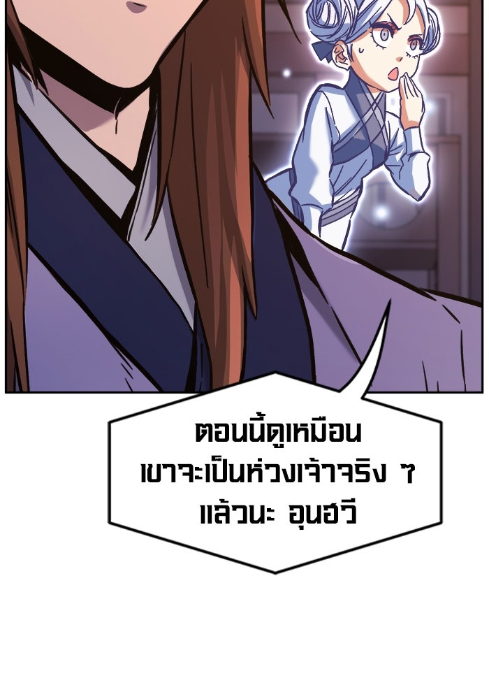 เซียนสัมผัสดาบ - หน้า 21