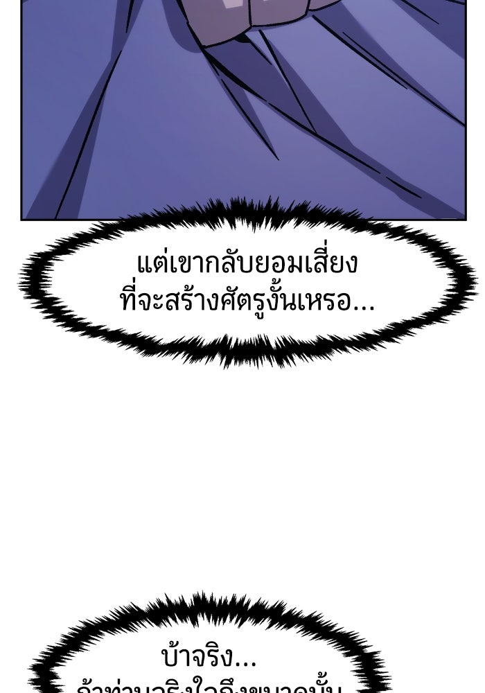 เซียนสัมผัสดาบ - หน้า 23