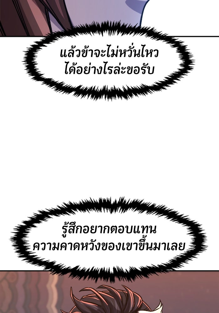 เซียนสัมผัสดาบ - หน้า 25