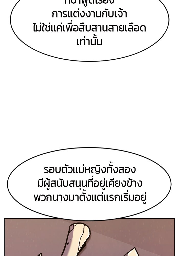 เซียนสัมผัสดาบ - หน้า 27