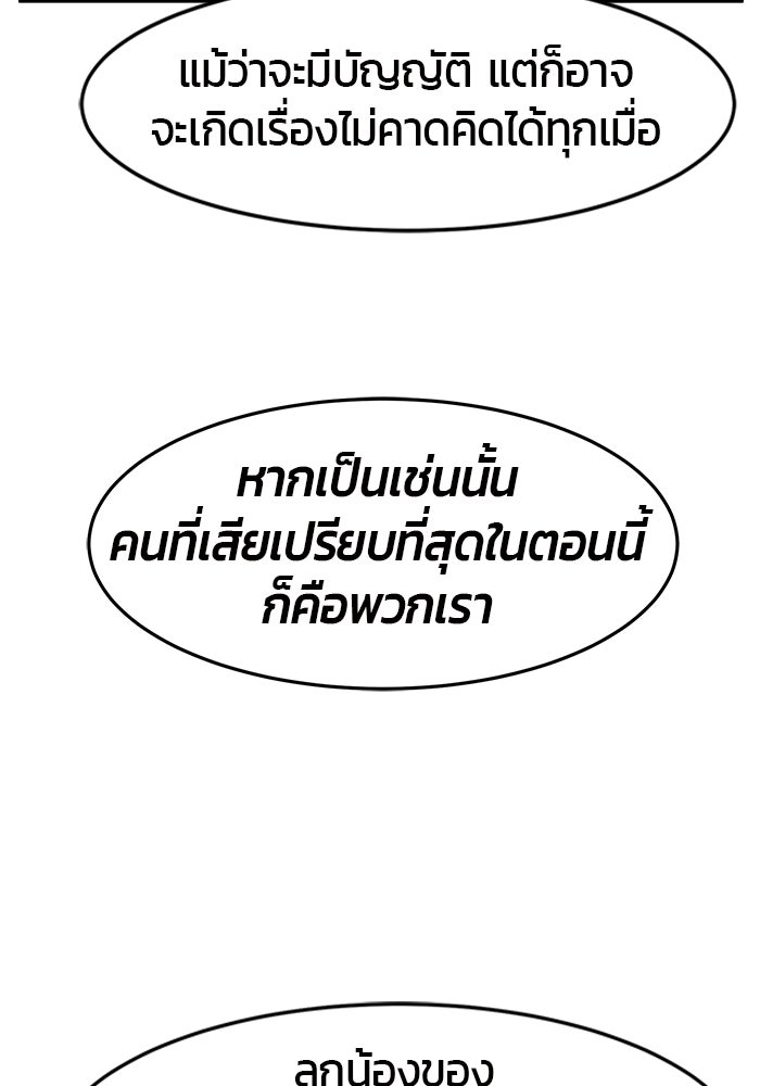 เซียนสัมผัสดาบ - หน้า 29