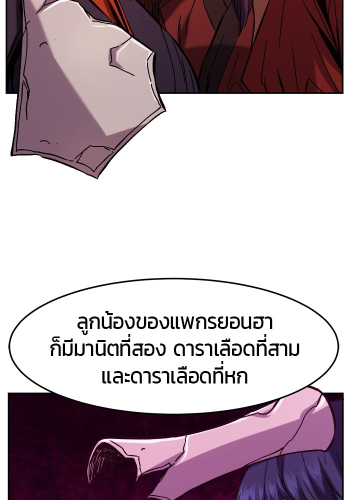 เซียนสัมผัสดาบ - หน้า 31