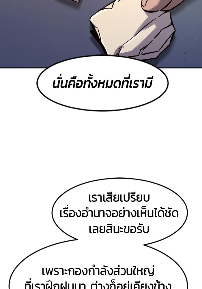เซียนสัมผัสดาบ - หน้า 34