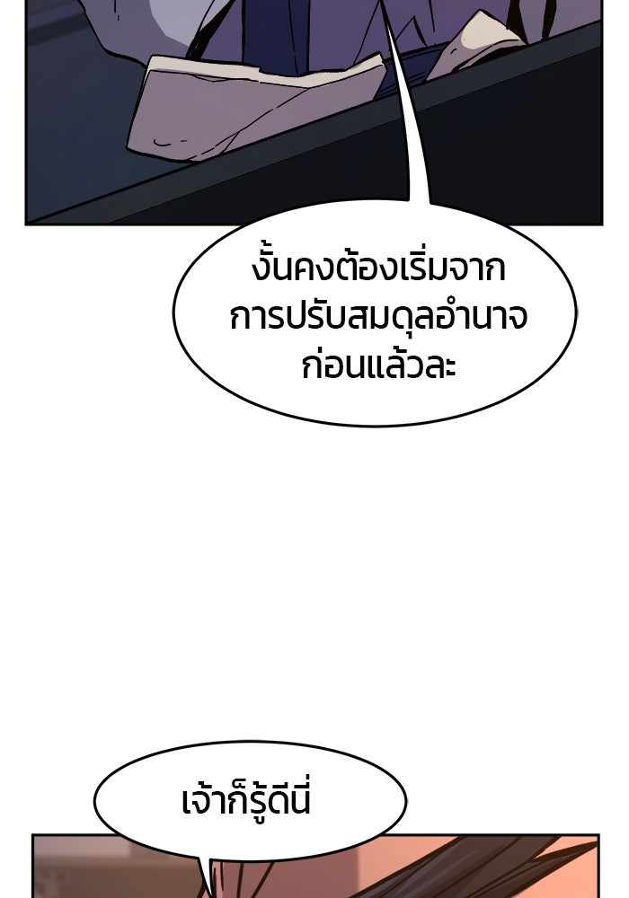 เซียนสัมผัสดาบ - หน้า 36