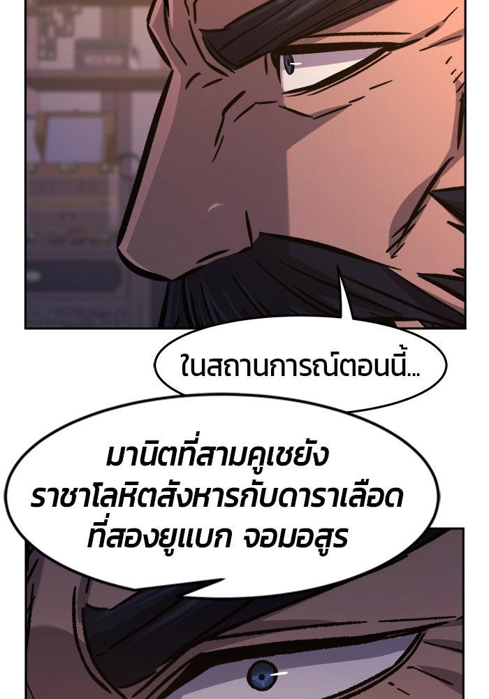 เซียนสัมผัสดาบ - หน้า 37
