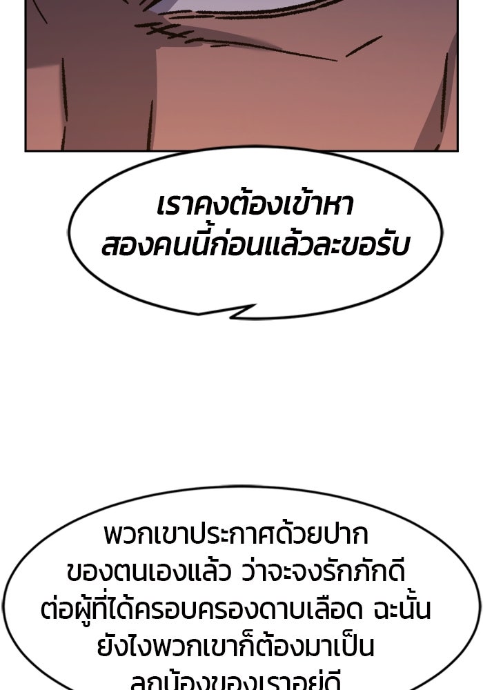 เซียนสัมผัสดาบ - หน้า 38