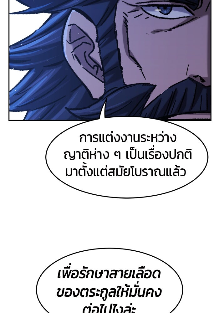 เซียนสัมผัสดาบ - หน้า 4