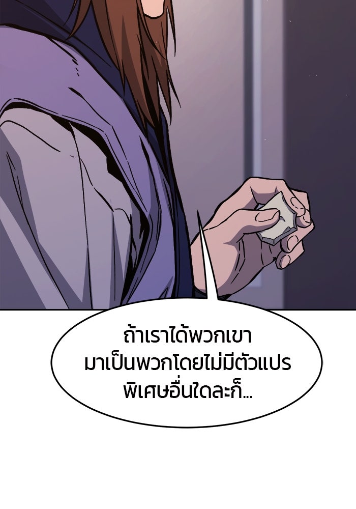 เซียนสัมผัสดาบ - หน้า 40