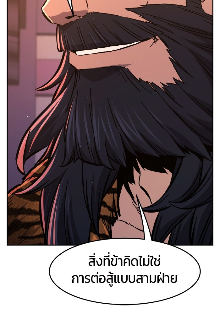 เซียนสัมผัสดาบ - หน้า 43