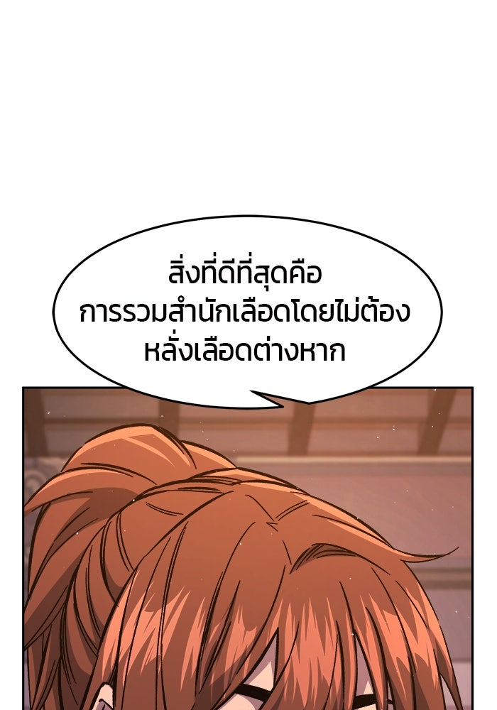 เซียนสัมผัสดาบ - หน้า 44