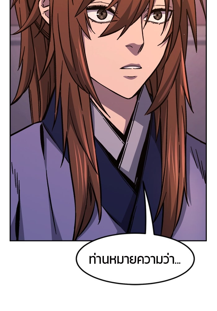 เซียนสัมผัสดาบ - หน้า 45