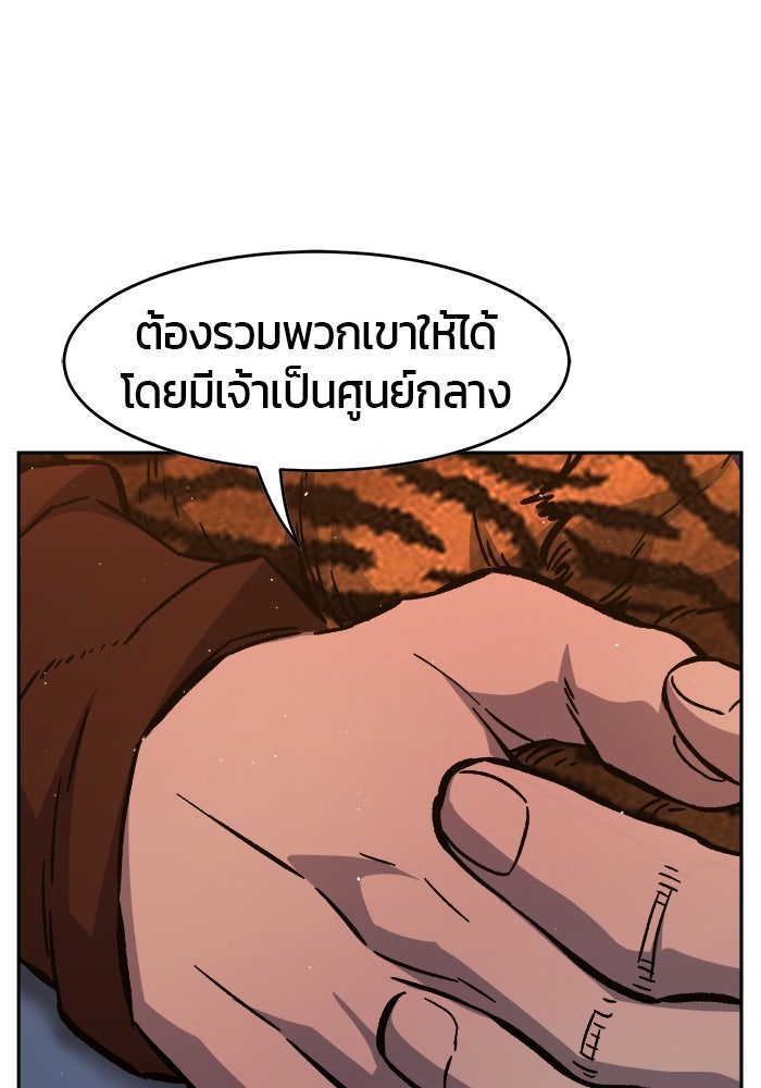 เซียนสัมผัสดาบ - หน้า 46