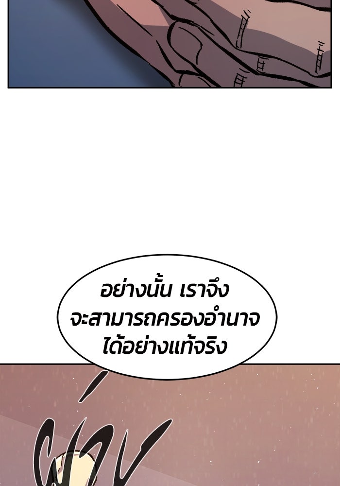 เซียนสัมผัสดาบ - หน้า 47