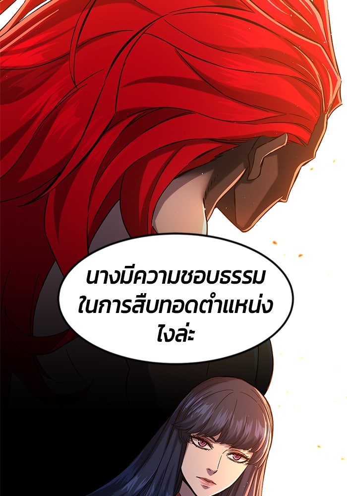 เซียนสัมผัสดาบ - หน้า 56