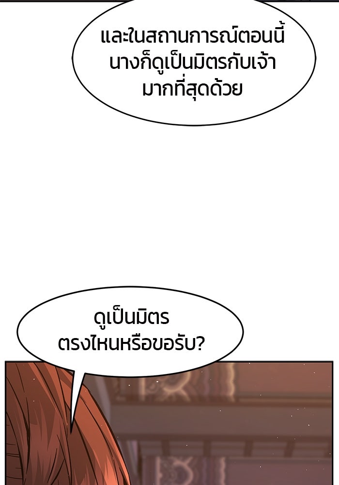 เซียนสัมผัสดาบ - หน้า 58