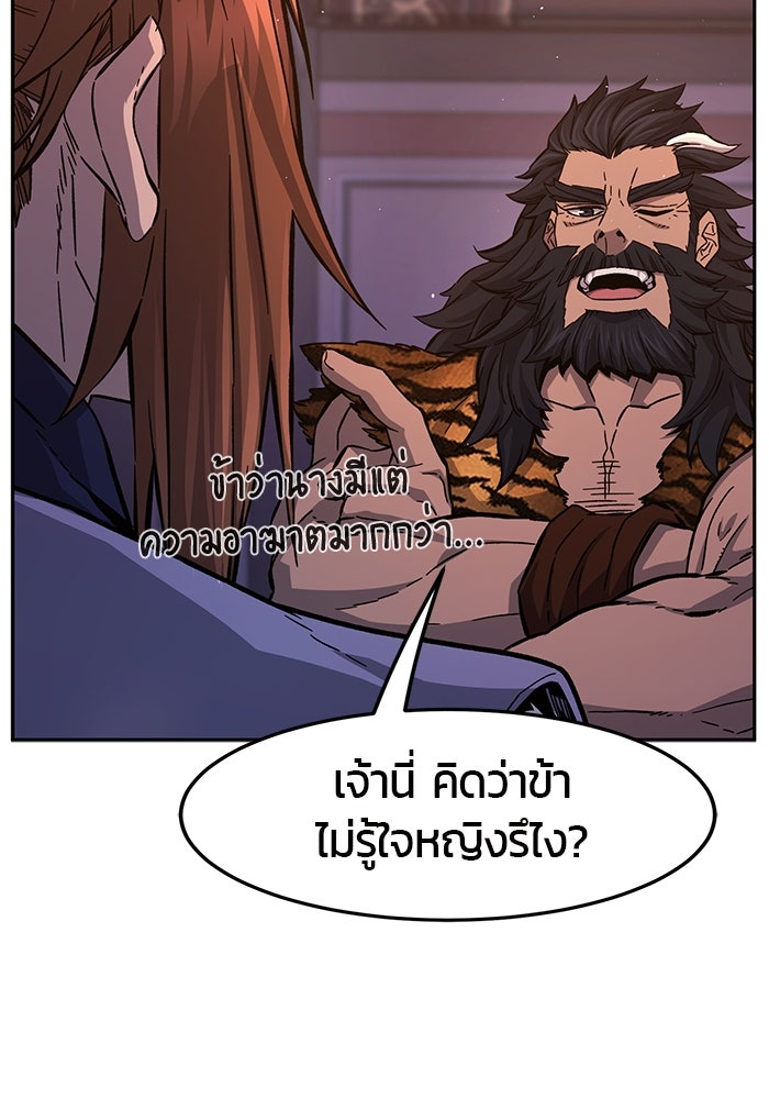 เซียนสัมผัสดาบ - หน้า 59