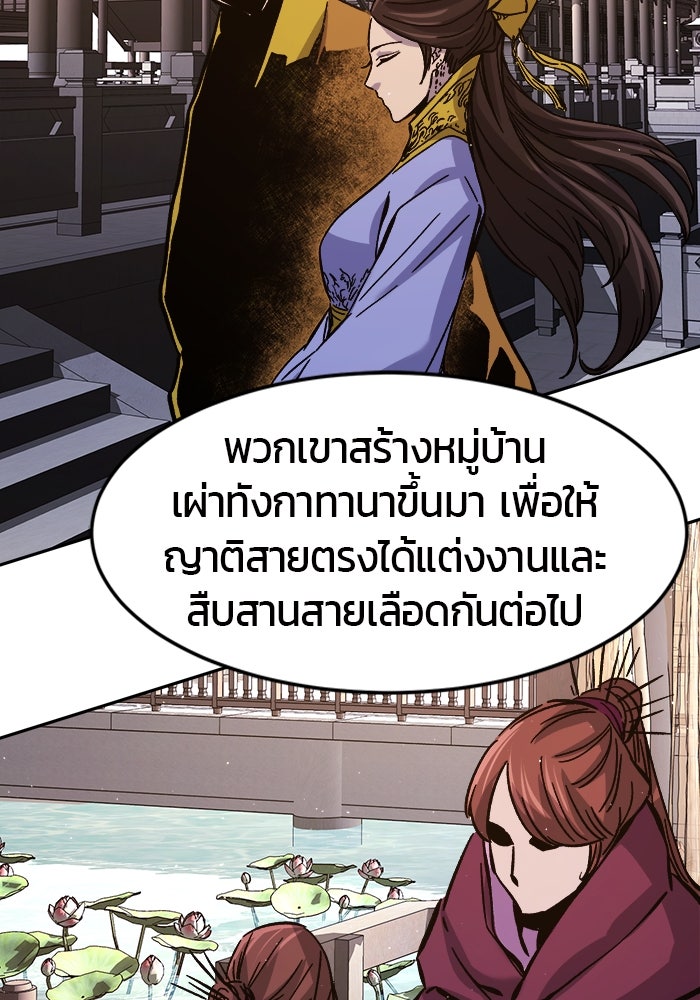 เซียนสัมผัสดาบ - หน้า 6
