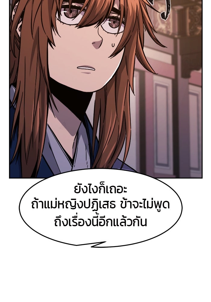 เซียนสัมผัสดาบ - หน้า 64