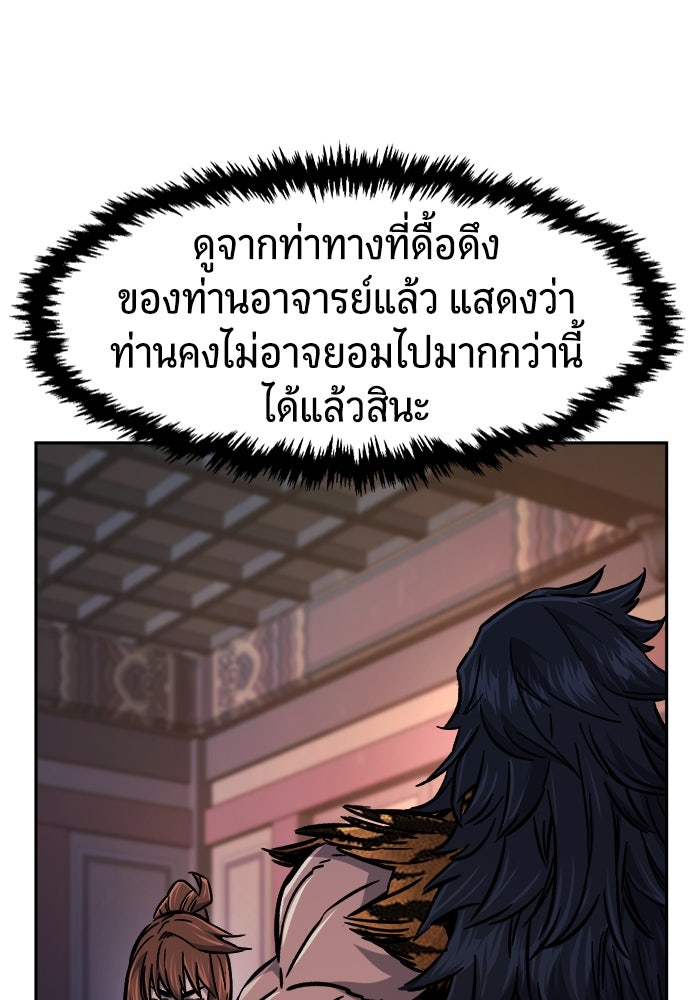 เซียนสัมผัสดาบ - หน้า 65