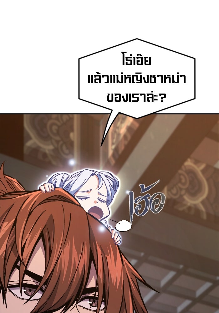เซียนสัมผัสดาบ - หน้า 67