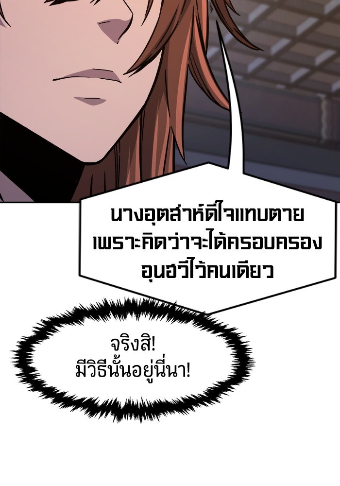 เซียนสัมผัสดาบ - หน้า 68