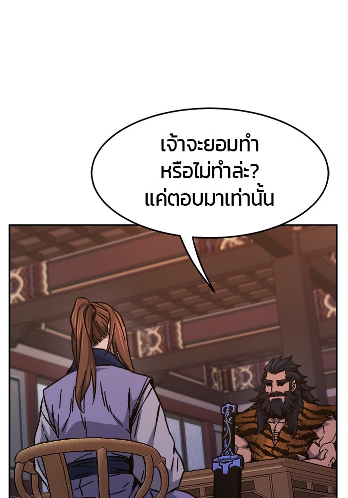 เซียนสัมผัสดาบ - หน้า 69