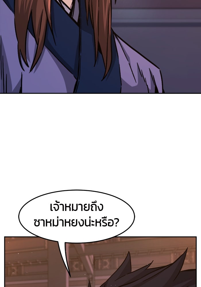 เซียนสัมผัสดาบ - หน้า 72