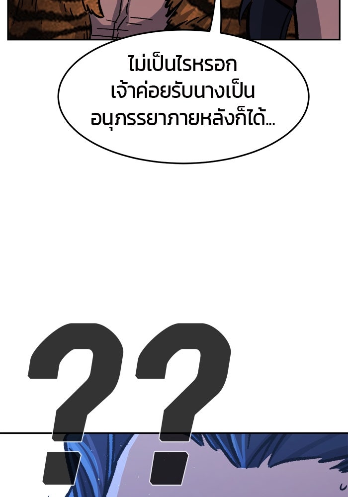 เซียนสัมผัสดาบ - หน้า 74