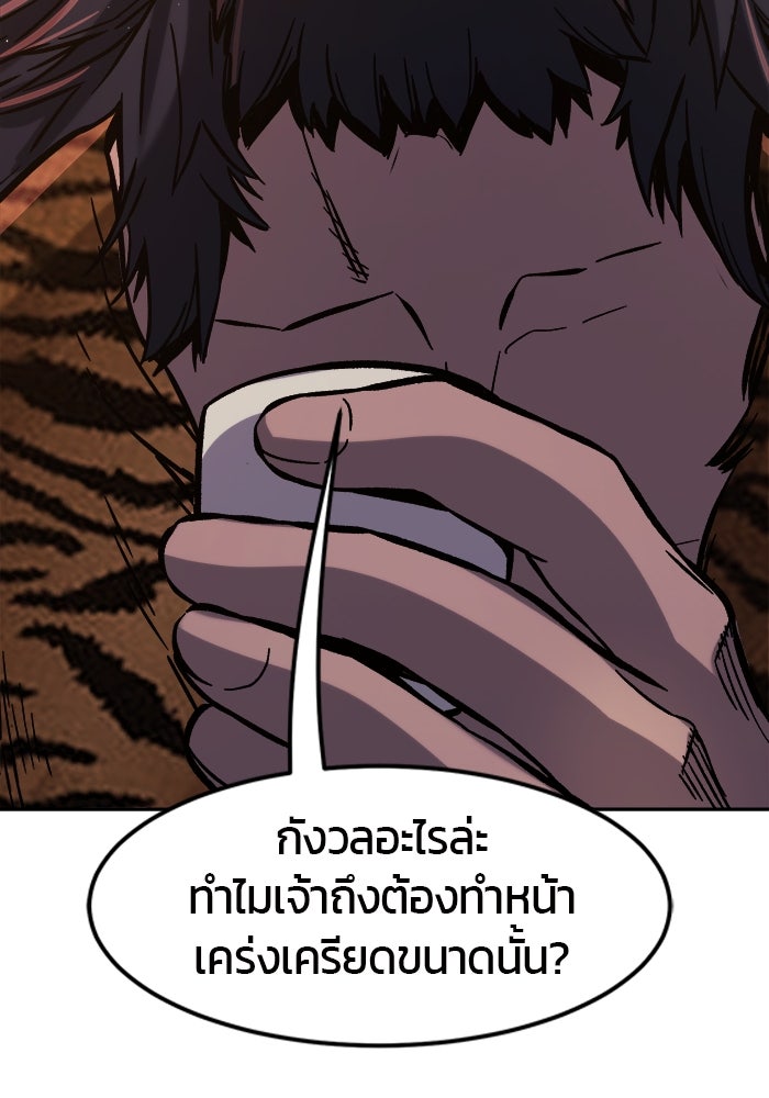 เซียนสัมผัสดาบ - หน้า 8