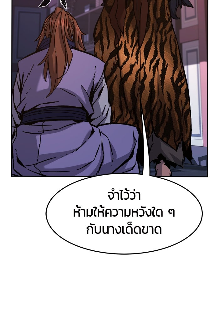 เซียนสัมผัสดาบ - หน้า 84
