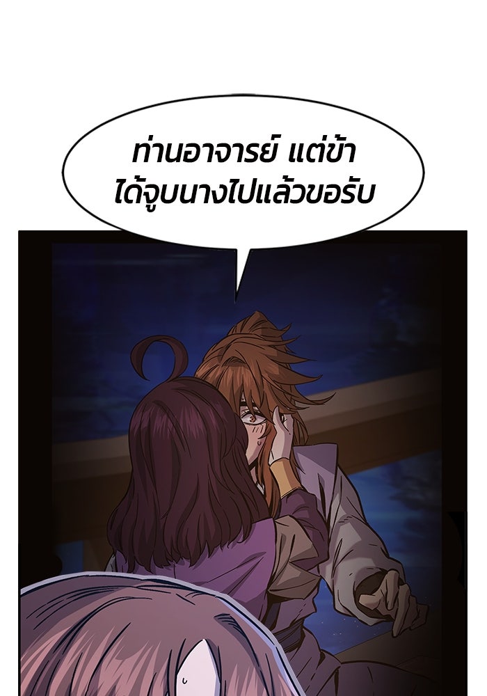 เซียนสัมผัสดาบ - หน้า 85