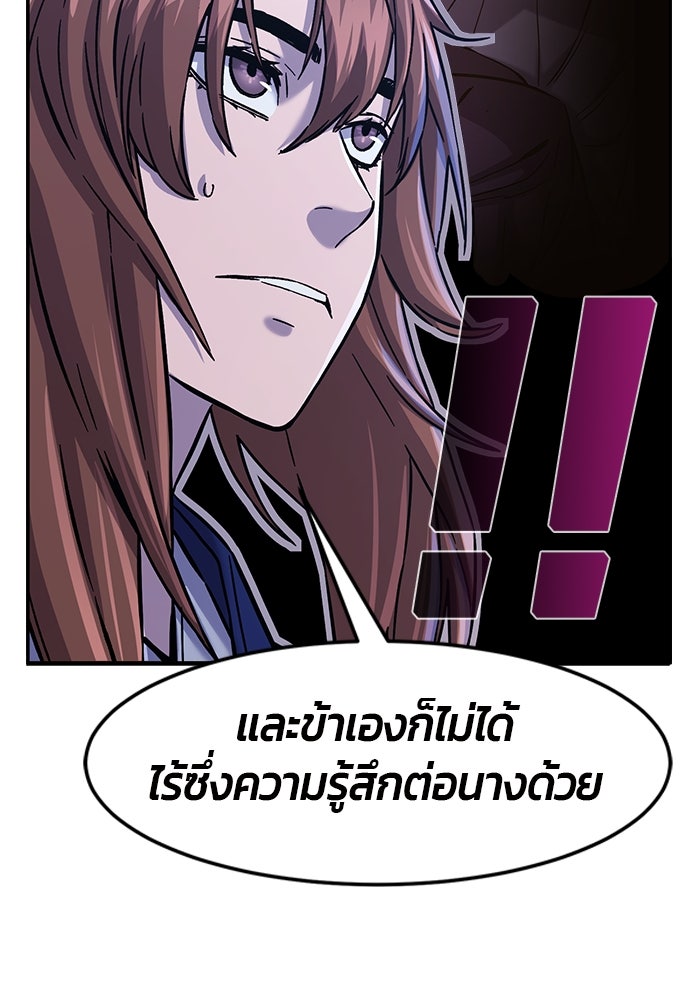 เซียนสัมผัสดาบ - หน้า 86