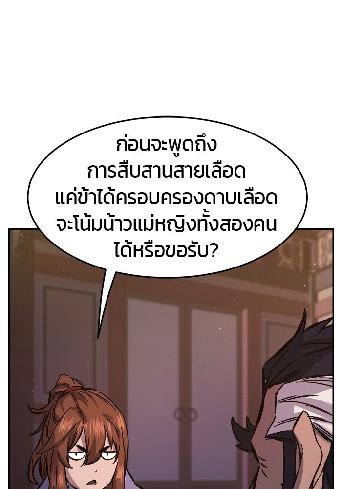 เซียนสัมผัสดาบ - หน้า 9