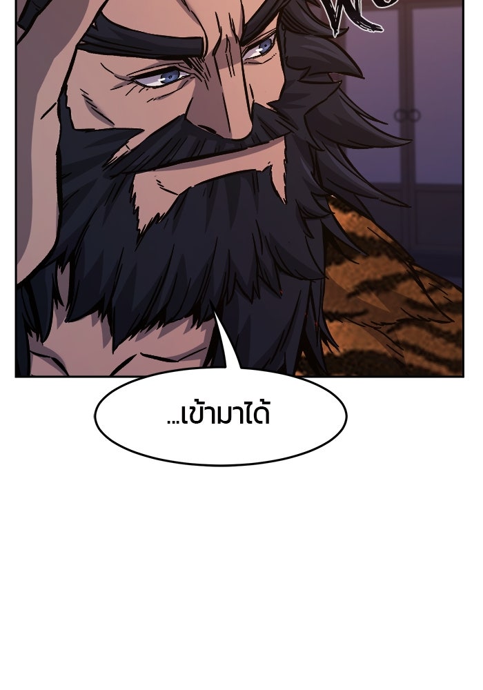 เซียนสัมผัสดาบ - หน้า 91