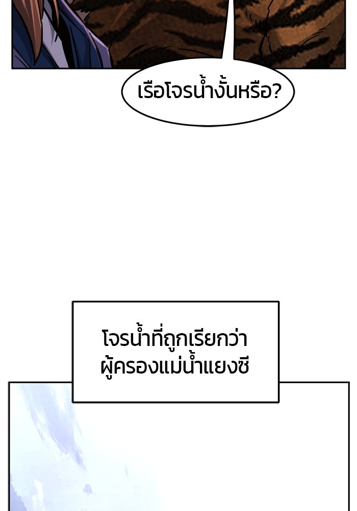 เซียนสัมผัสดาบ - หน้า 98
